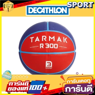 🔥แนะนำ!! ลูกบาสเก็ตบอล สำหรับเด็กอายุไม่เกิน 6 ปี รุ่น R300 เบอร์ 3 (สีแดง) - TARMAK บาสเกตบอล