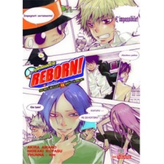 นิยาย  REBORN Secret Bullet คุณครูพิเศษจอมป่วน เล่ม 1 มุคุโร่ • ภาพมายา (เป็นนิยายเสริมจากการ์ตูน)