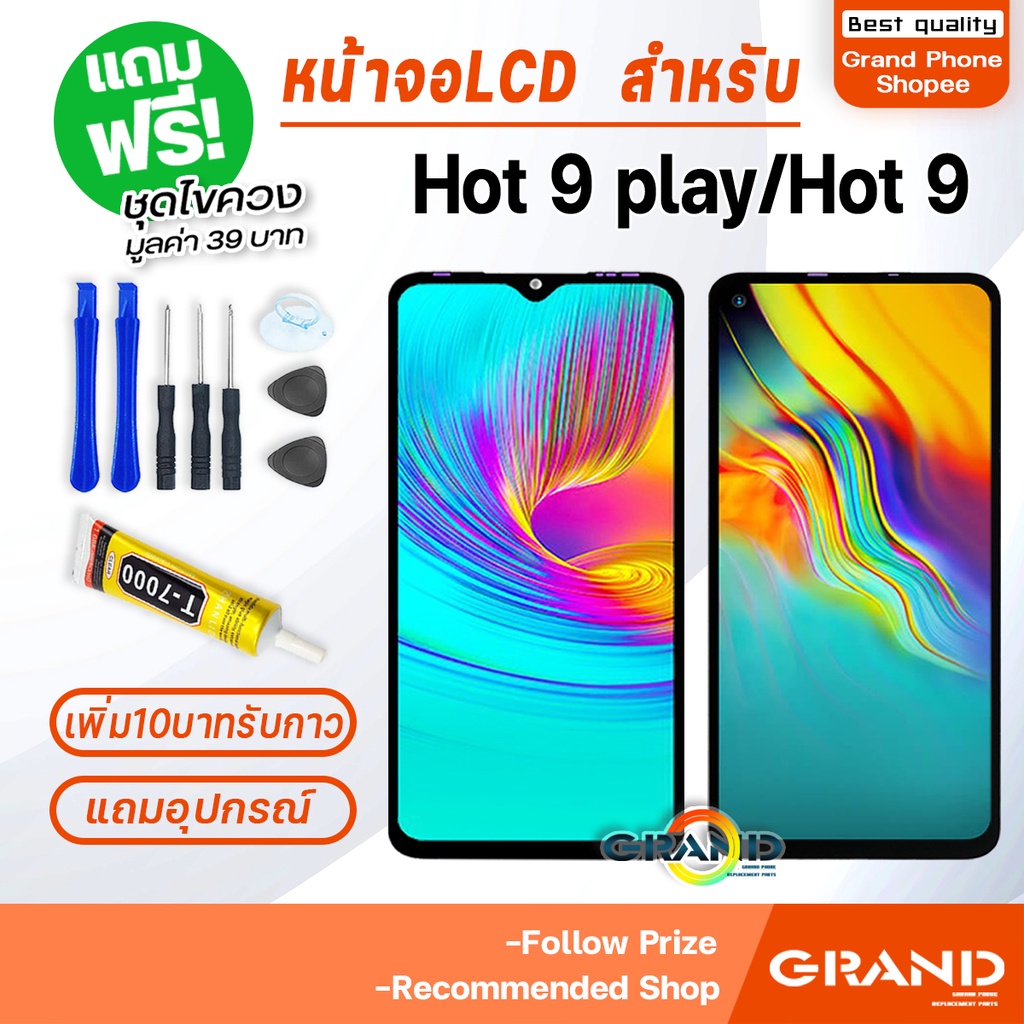 หน้าจอ infinix Hot 9 play , Hot 9 จอ จอชุด จอ+ทัช จอinfinix จอHot9play LCD Display Touch infinix Hot