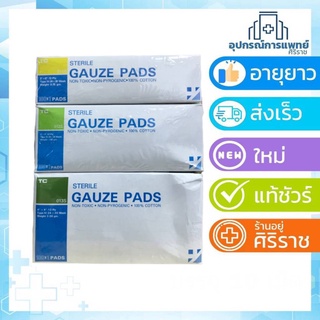 ผ้าก๊อซแบบแผ่นฆ่าเชื้อ  กล่องละ 100 ห่อ gauze pads gauze pad