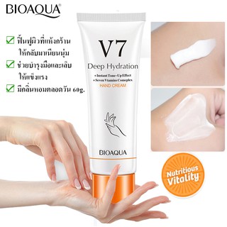 ครีมทามือ Rorec Hand Cream V7 ครีมบำรุงมือ ช่วยดูแลและบำรุงผิวมือ ให้มีผิวที่นุ่มนิ่ม น่าสัมผัส 60g. 1 หลอด