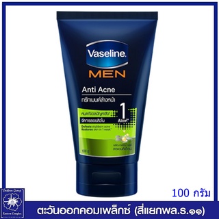 *VASELINE วาสลีน เมน โฟม แอนตี้ แอ็คเน่ (สีเขียว) จัดการรอยสิว 100 กรัม 4030