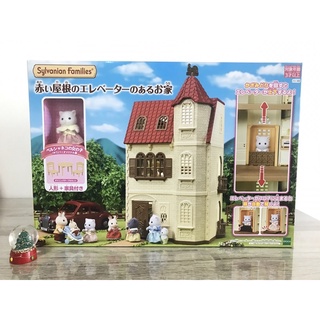 Sylvanian Red Roof Tower / ซิลวาเนี่ยน บ้านลิฟต์ 3 ชั้น