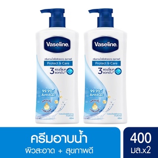 [พร้อมส่ง] Vaseline สบู่เหลวแพ็คคู่ สีฟ้า 400 ml