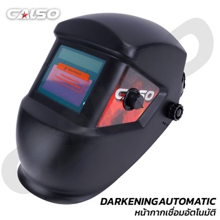 CALSO welding mask หน้ากากเชื่อมปรับแสงอัตโนมัติ เซ็นเซอร์อาร์ค 2 จุด มีความไวสูงต่อการเปลี่ยนแปลงของแสง มีปุ่มปรับระดับ