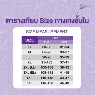 รหัส SUXK120 Sabina กางเกงชั้นใน ไร้ขอบ (ทรงHalf) รุ่น Soft Collection Seamless รหัส SUXK120BK สีดำ, SUXK120CD เนื้อ