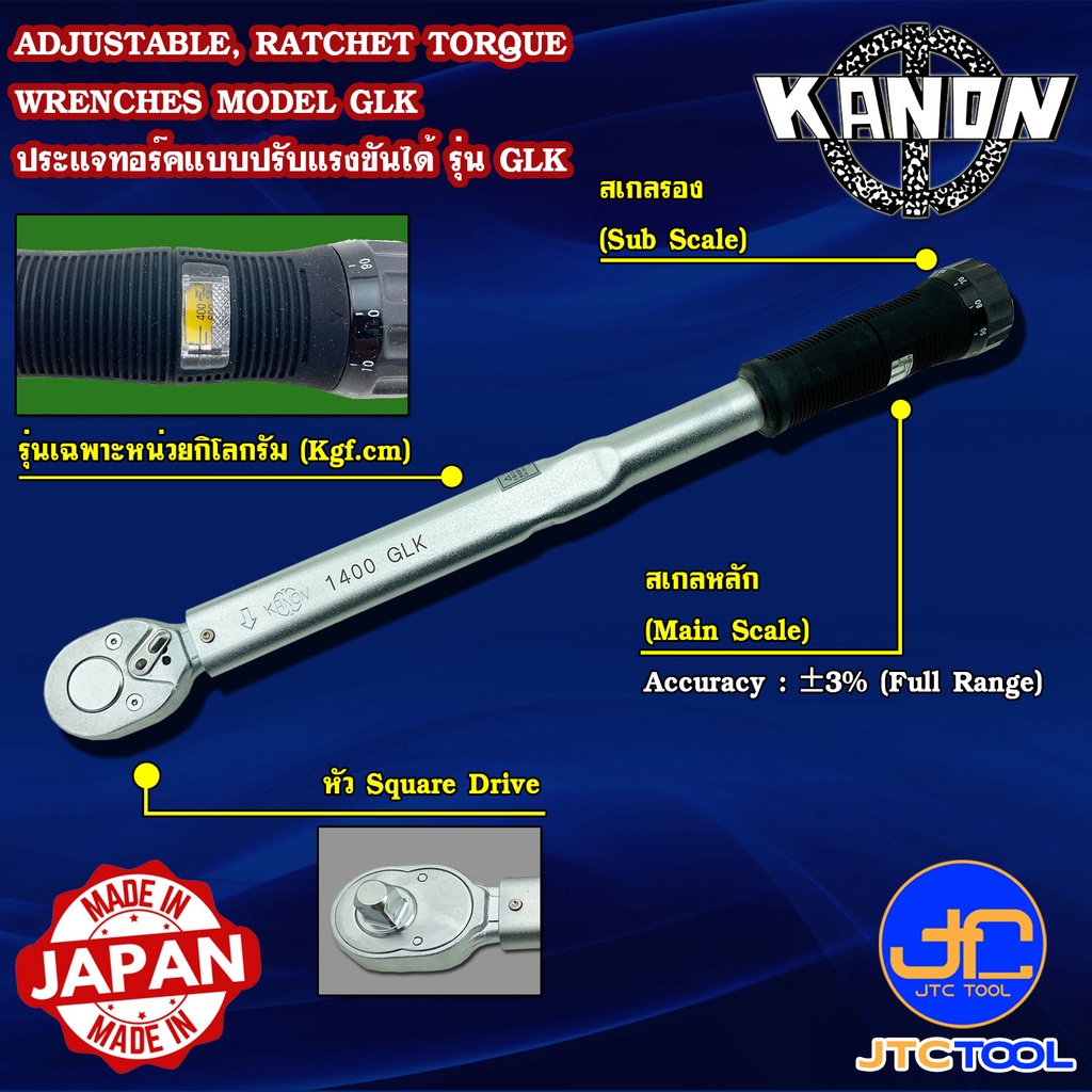 Kanon ประแจปอนด์หัวฟรีซ้ายขวาหน่วยกิโลกรัม รุ่น GLK - Adjustable, Ratchet Torque Wrenches With Rubber Grip Series GLK