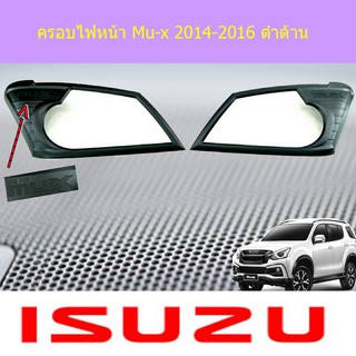 ครอบไฟหน้า/ฝาไฟหน้า อีซูซุ มิวเอ็ก isuzu  Mu-x 2014-2016 ดำด้าน