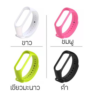 Newmine สายรัด Mi Band 4 สายรัดซิลิโคน สายรัด Mi Band 3 สายรัดหลากสี สายรัดแบบเปลี่ยนได้ ทนทาน Case