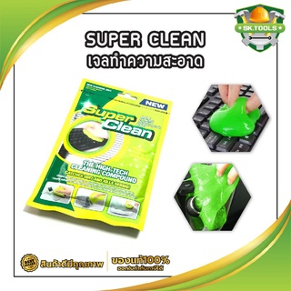 SUPER CLEAN เจลทำความสะอาด เจลเอนกประสงค์ ช่องแอร์ภายในรถ Super Cleaner Gel เจลทำความสะอาดคีย์บอร์ด ช่องแอร์ อเนกประสงค์