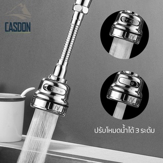 CASDON-ก๊อกน้ำเพิ่มความดันน้ำ ปรับได้ 3 ระดับ หัวฝักบัว มีหลายความยาว ติดตั้งง่าย รุ่น SH-160