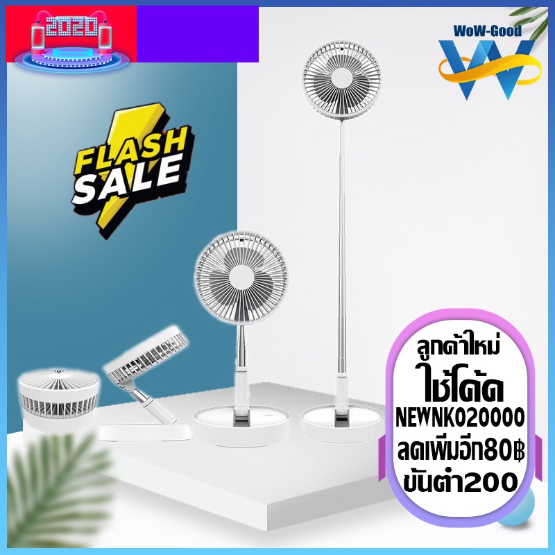(พร้อมส่ง)รับประกัน พัดลมยืดได้หดได้ CYKE P9 USB desktop fan พัดลมไฟฟ้าแบบพกพา พับได้ พัดลมตั้งโต๊ะ 