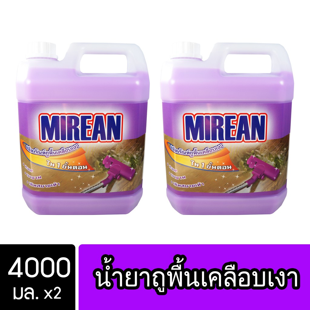 [2ชิ้น ถูกกว่า] Mirean น้ำยาถูพื้น เคลือบเงา 4000มล. พื้นไม้ ลามิเนต หินอ่อน หินขัด กระเบื้อง( Floor Shiny )
