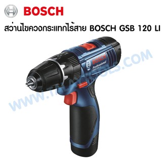 สว่านไร้สาย สว่านไขควงกระแทกไร้สาย BOSCH GSB 120 LI (ของเเท้) TalayTools