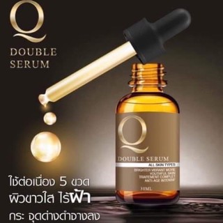 Q DOUBUE SERUM คิวดับเบิ้ลเซรั่ม🧪