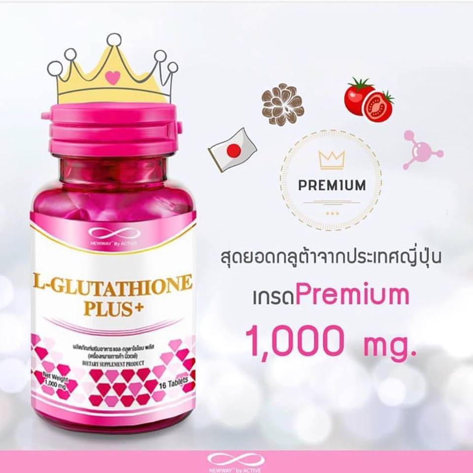 Newway L-Glutathione Plus+ 1,000 mg 16 เม็ด แอล-กลูต้าไธโอน พลัส ช่วยปรับผิว สว่าง ขาว กระจ่างใส เปล่งประกาย มีออร่า