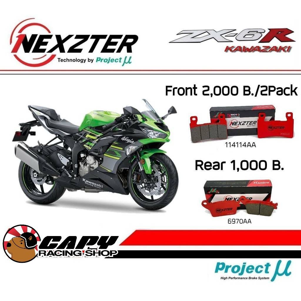 (🔥ใส่Z8K7SS ลด100บาท)ผ้าเบรคหน้าและหลัง Kawasaki ZX-6R  Nexzter มาตรฐานญี่ปุ่น 1 setหน้าทั้งปั้มซ้าย