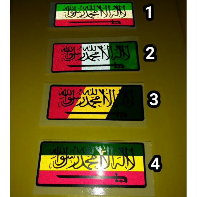 CAHAYA LIGHT DISASTER KALIMAH STICKER / ISLAMIC STICKER / OUTER TAMBAL / 3 INCHES