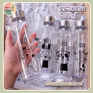 ขวดน้ำรูปสัตว์ ขวดน้ำ ขวดเชค ขวด400ml มี6ลาย