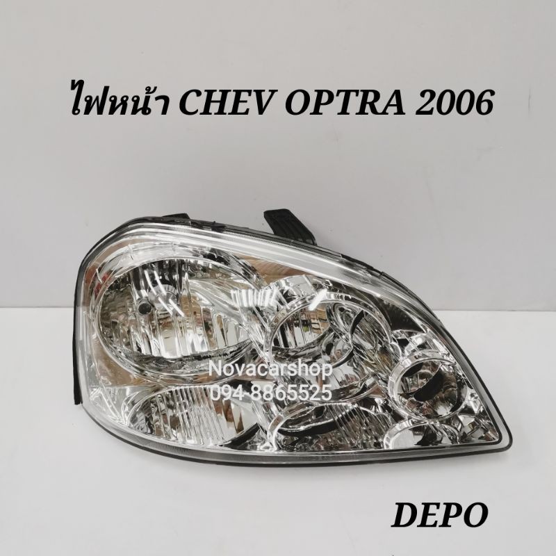 ไฟหน้า​ CHEVROLET​ OPTRA​ ออฟตร้า​ ปี 2005-2007 DEPO​