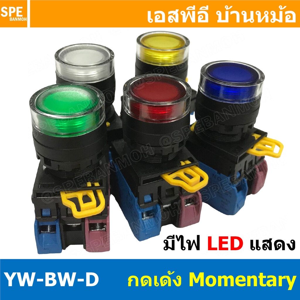 [ 1 ชิ้น ] HQ22-3711 Push Button Switch 22มม มม กดติด-กดดับ สวิทช์ กดติดกดดับ Latching 22 มม กดติด กดดับ Maintain Pus...