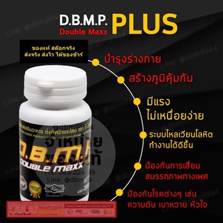 Double maxx ดับเบิ้ลแม็กซ์ 1 กระปุก บรรจุ 60 แคปซูล