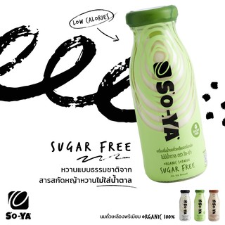 ถูกที่สุด SO-YA นมถั่วเหลืองออร์แกนิก ไม่มีโซเดียม ไม่มีน้ำตาล เราใส่หญ้าหวานแทนน้ำตาล ขนาด 180m