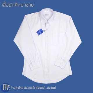 ชุดนักศึกษาชาย ชุดนักศึกษามหาลัย เสื้อนักศึกษาชาย กางเกงนักศึกษาชาย สแล็คดำ **ขายแยกชิ้น**