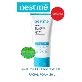 NESTME BIRDNEST COLLAGEN WHITE FACIAL FOAM เนสท์มี เบิร์ดเนสท์ คอลลาเจน ไวท์ เฟเชี่ยล โฟม 50ก. โฟมล้างหน้า 89032