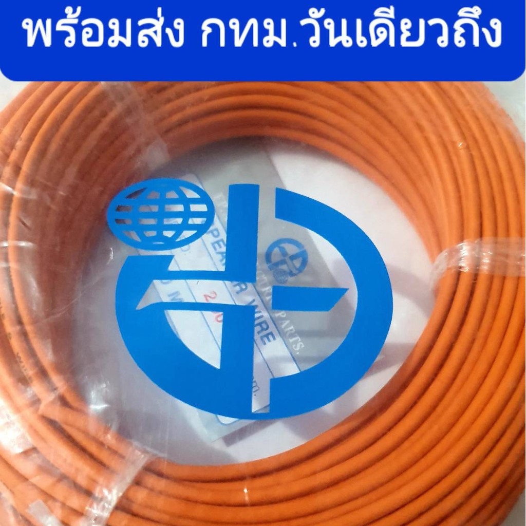 สายไฟรถยนต์ 2.00มิล/ เครื่องเสียงรถยนต์ EP ขนาด 2.00 mm. ยาว 30 M. อย่างดี แบบเต็ม ผลิตจากทองแดงแท้ คุณภาพดี ได้มาตรฐาน