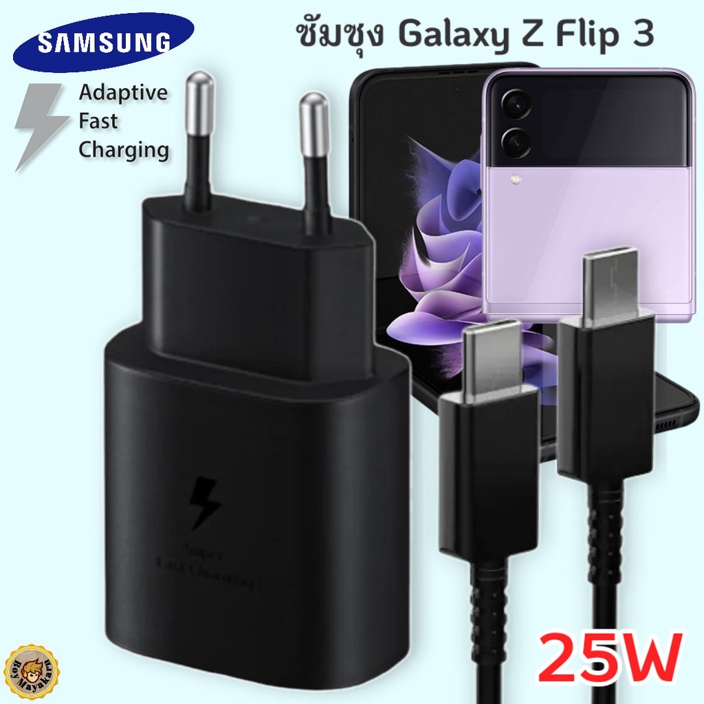 ที่ชาร์จ Samsung Galaxy Z Flip3 Usb-C to Type-C ซัมซุง หัวชาร์จ(EU) สายชาร์จ 2เมตร Fast Charge ชาร์จด่วน แท้ศูนย์