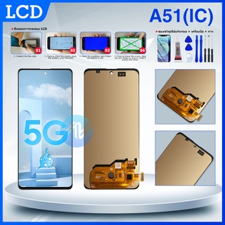 จอ โทรศัพท์ LCD Samsung A51 แถม ฟิล์มกระจก+ชุดไขควง+กาวติดจอ（ฟังก์ชั่นสแกนลายนิ้วมือ）（IC）