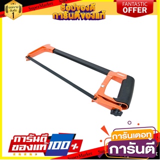 โครงเลื่อยงานหนัก KENDO 30566 300 มม. (12 นิ้ว) เลื่อย HACK SAW KENDO 30566 300MM (12")