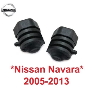 2 อัน ยางรองฝากระโปรง นิสสัน นาวาร่า ดี 40 2005 - 2014 ยางกันกระแทก ฝากระโปรง NISSAN NAVARA D40 ลูกยางรอง ตุ่มยาง