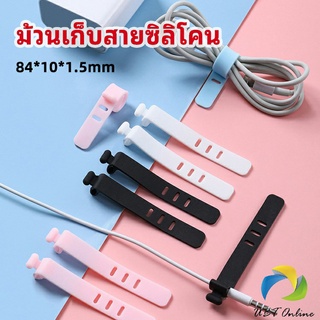 UBT สายรัดซิลิโคน อุปกรณ์สำหรับรัดสายหูฟัง  ที่เก็บสายดาต้า silicone cable winder