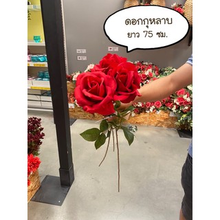 ดอกกุหลาบ roses ดอกกุหลาบสีแดง ดอกกุหลาบสีชมพู ดอกกุหลาบสีขาว IKEA 🌈 สมึคก้า ดอกไม้ประดิษฐ์ ยาว 75 ซม.