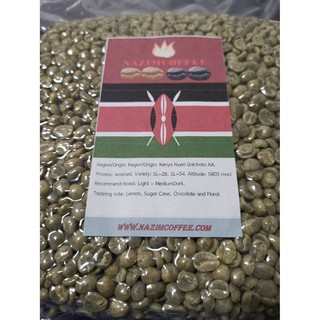 เมล็ดกาแฟสาร/กาแฟดิบ เคนย่า  Kenya Kiambu Natural AA - 1 กิโลกรัม