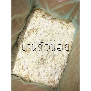อัลมอนด์สไลด์ดิบ 1กก. เม็ดนำเข้าจากUSA ปลีก-ส่ง
