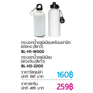 ของขวัญ ขวดน้ำนักกีฬา กระบอกน้ำนักวิ่ง ขวดน้ำมีห่วงสำหรับแขวนกระเป๋า