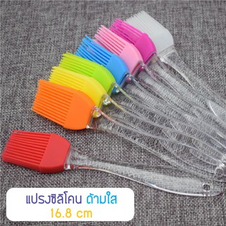 เลือกสีได้ แปรงซิลิโคน ด้ามใส ขนาดเล็ก ทาเนย ทาน้ำมัน ทาซอส ทาแยม Silicone Basting Brush Applying Butter / Oil