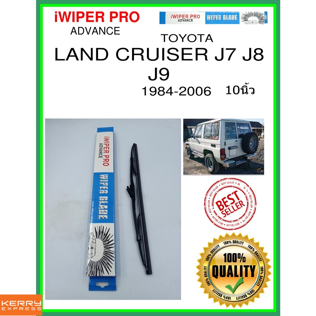 ใบปัดน้ำฝนหลัง  LAND CRUISER J7 J8 J9 1984-2006 Land Cruiser J7 J8 J9 10นิ้ว TOYOTA โตโยต้า H341 ใบป