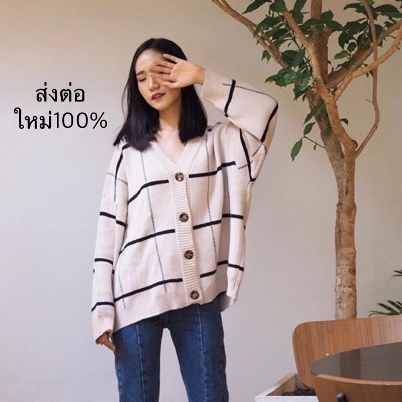 เสื้อกันหนาว Oversized Cardigan (แบรนด์ Hyde.stuffs)