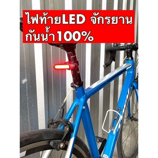 ไฟท้ายจักรยานLED แบบชาร์จUSB สีแดง