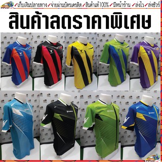 เสื้อกีฬายี่ห้อยูเรก้า  Eureka ลดราคาพิเศษ สินค้าคุณภาพสูง ราคาไม่แพง ราคาปกติ 298ขายเพี่ยง 149 บ.