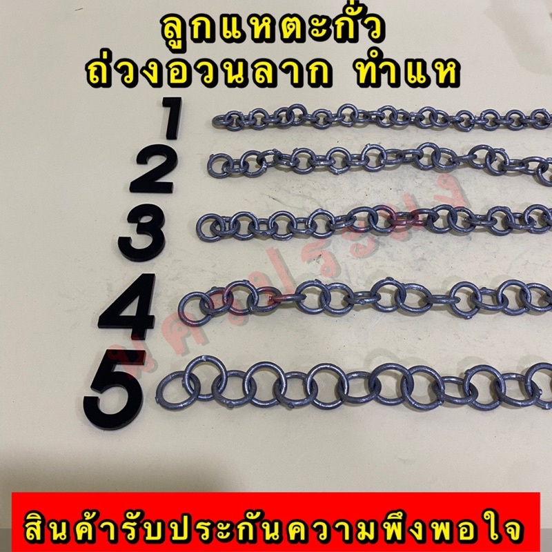 ลูกแหตะกั่ว แท้ 100% เกรดA ไม่ขึ้นสนิม ใช้ทำแห ถ่วงอวนปลา อวนปู อวนกุ้ง มีหลายขนาดให้เลือก