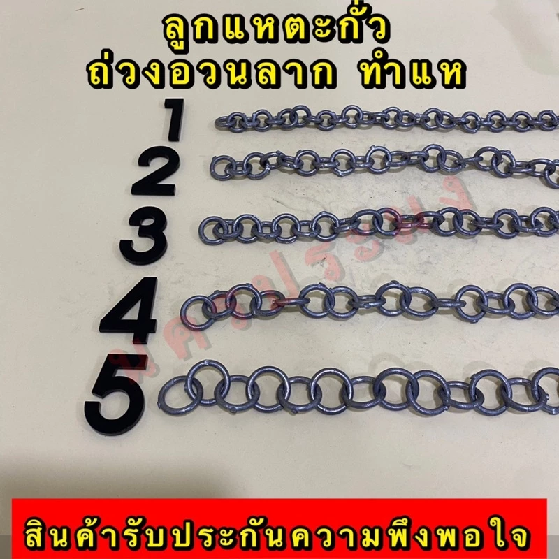 ลูกแหตะกั่ว เกรดA ไม่ขึ้นสนิม ใช้ทำแห ถ่วงอวนปลา อวนปู อวนกุ้ง