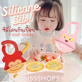 พร้อมส่งจากไทย Bibs รุ่นพรีเมียม ซิลิโคนกันเปื้อน ทานอาหารสำหรับเด็ก รุ่นถาดใหญ่ น่ารัก FoodGrade