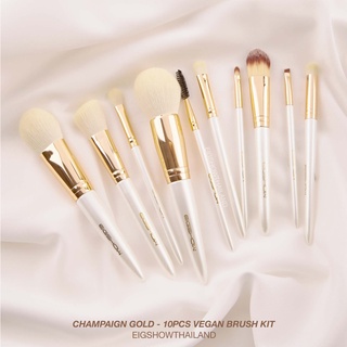 (โค้ด ATDJB ลดเพิ่ม 40.-) ชุดแปรงแต่งหน้าขนสังเคราะห์ 10 ชิ้น EIGSHOW สี Champaign Gold - 10 PCS VEGAN BRUSH KIT