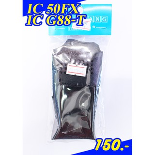 ซองหนังวิทยุสื่อสาร ICOM 50FX,IC G88-T,F1000T