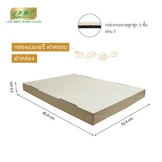 88-2136-00 กล่องเบเกอรี่ กล่องเบเกอรี่ใส่ขนม กล่องคัพเค้ก ลังเบเกอรี่ พร้อมฝา (1 แพ็ค มี 10 ชุด)